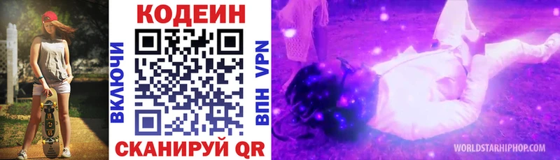 наркота  Мензелинск  Кодеиновый сироп Lean Purple Drank 