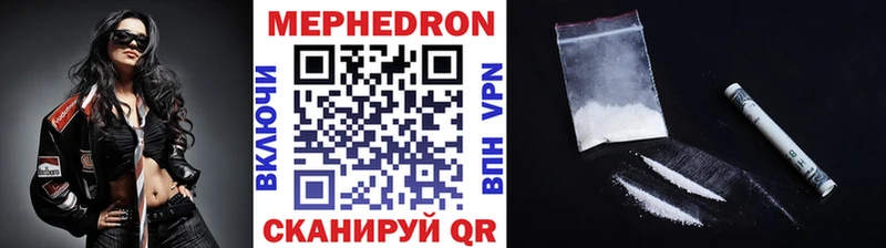 купить наркоту Мензелинск Мефедрон мука