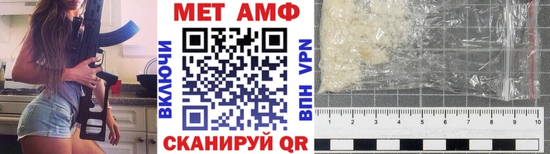 Метамфетамин кристалл  Мензелинск 